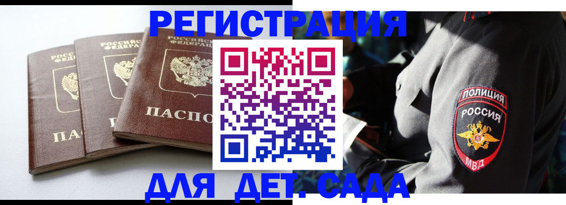 прописка поиск в Каменск-Шахтинском