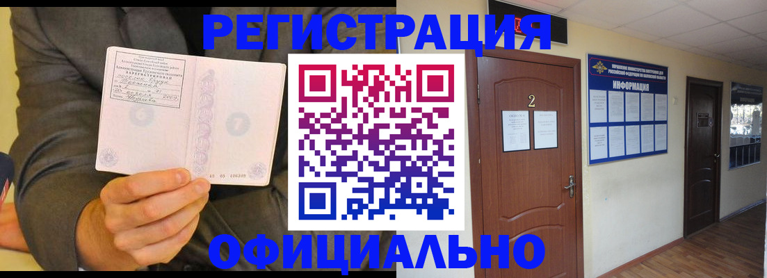 временная регистрация в Каменск-Шахтинском