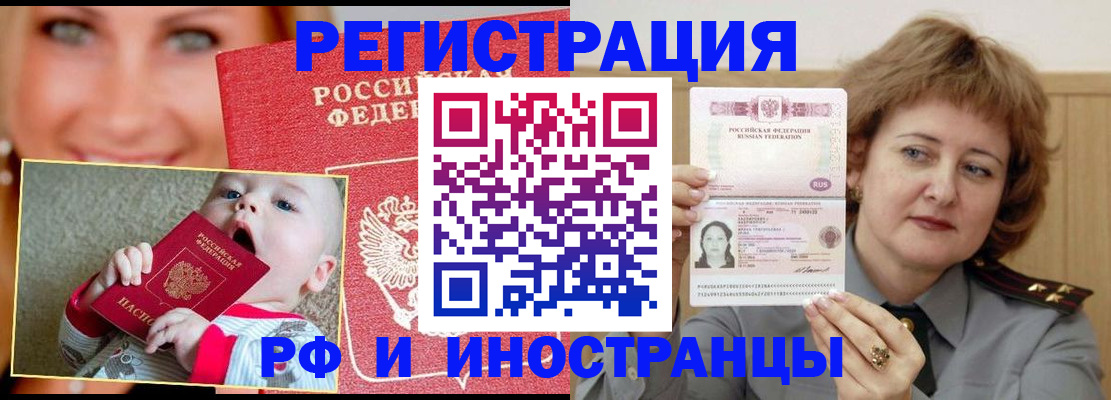 прописка для работы в Каменск-Шахтинском