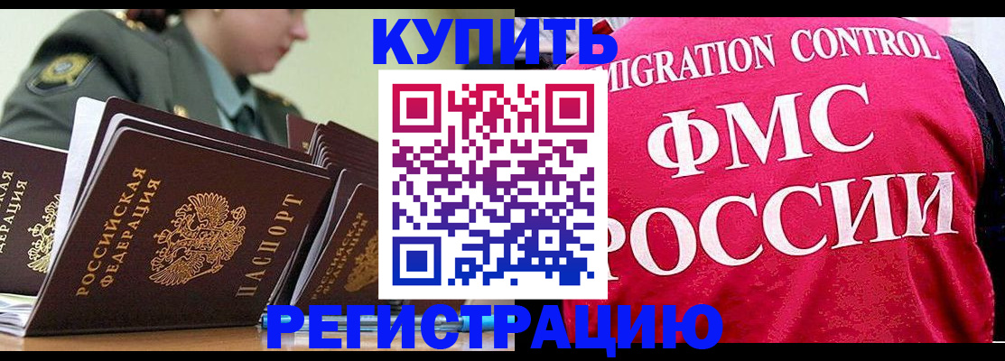 прописка гарантия в Каменск-Шахтинском